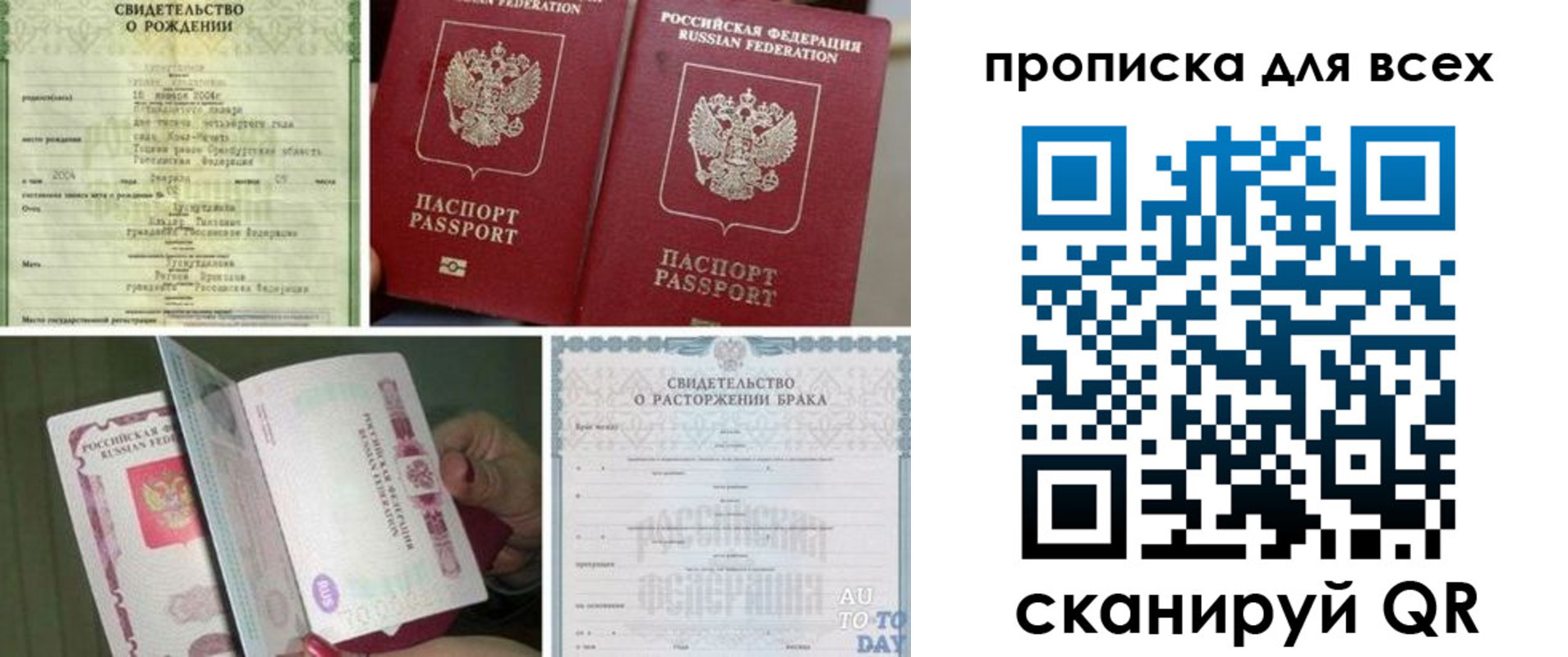временная регистрация надежно в Асбесте