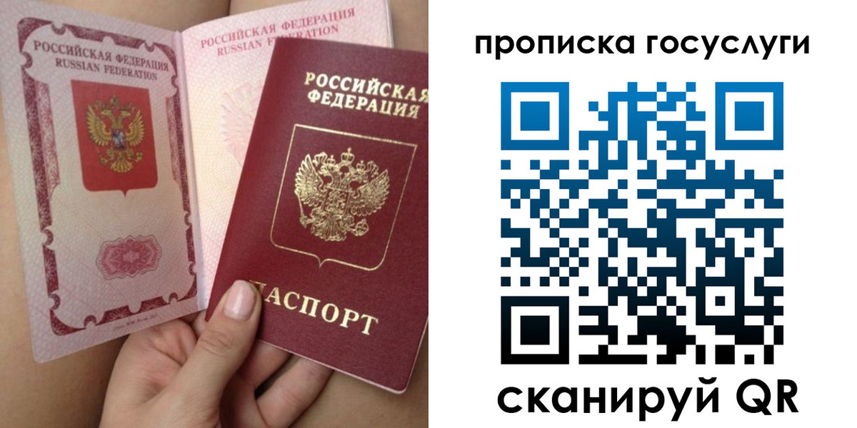 прописка для военкомата в Асбесте
