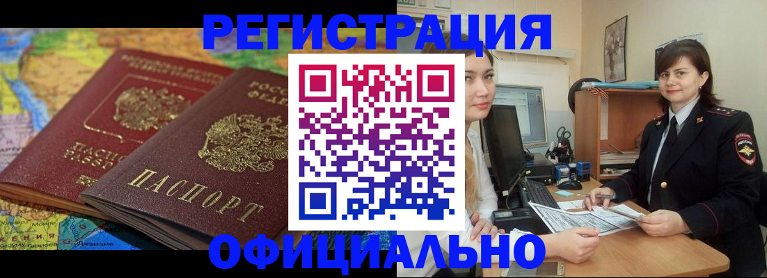 прописка от собственника в Асбесте