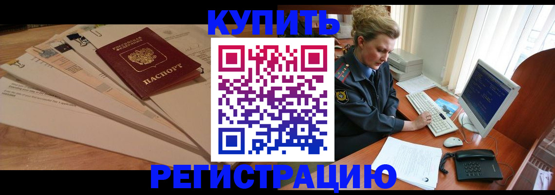 прописка 2025 в Асбесте