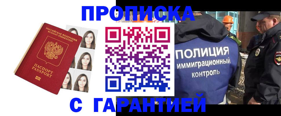 где прописаться в Асбесте