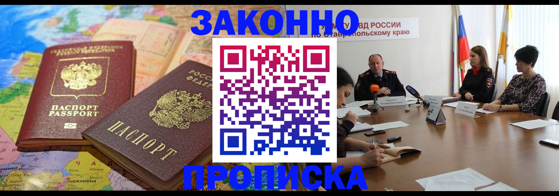 прописка в квартире в Асбесте