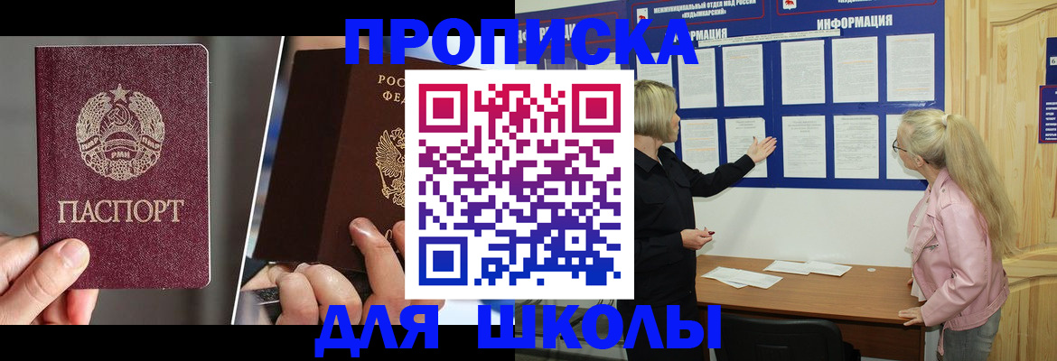 прописка гарантия в Асбесте